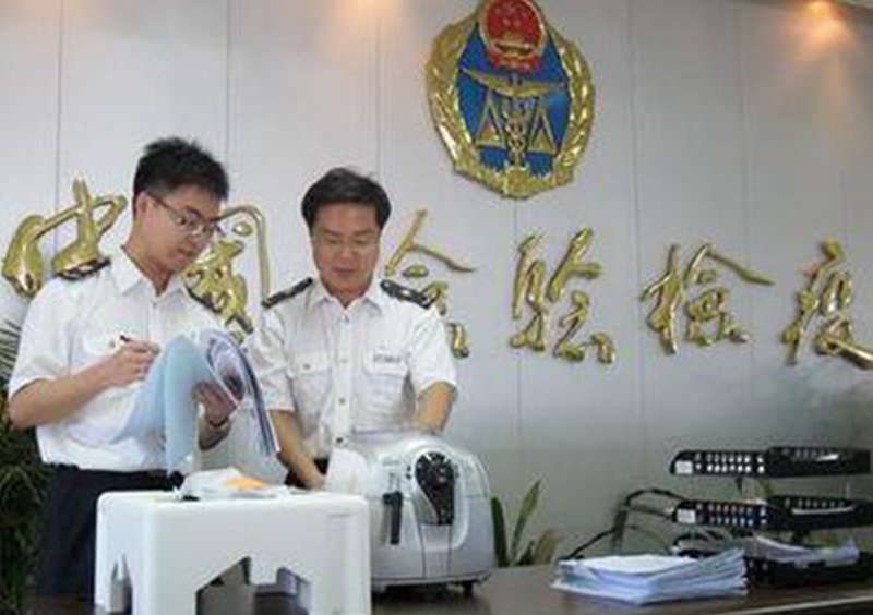 Laboratorio del Fujian Nanping