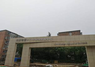Scuola media n. 12 della scuola Qian Xuesen di Pechino
