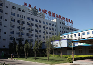 Ospedale affiliato alla Facoltà di Medicina della Polizia Armata di Tianjin